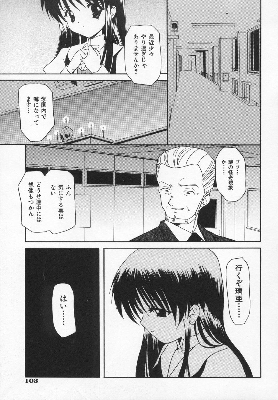 [叶穂郎] Rose Bud