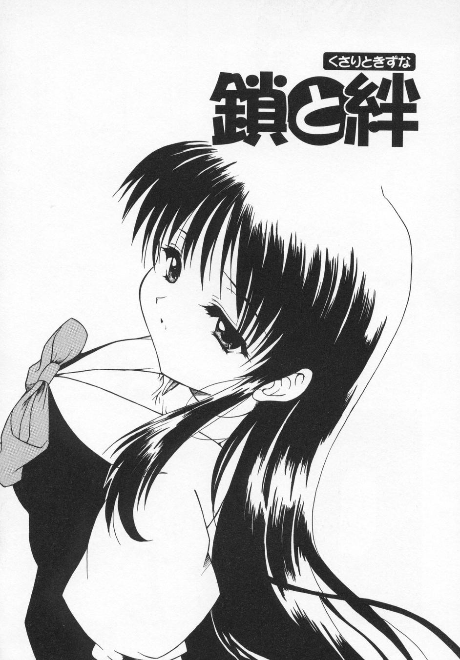 [叶穂郎] Rose Bud