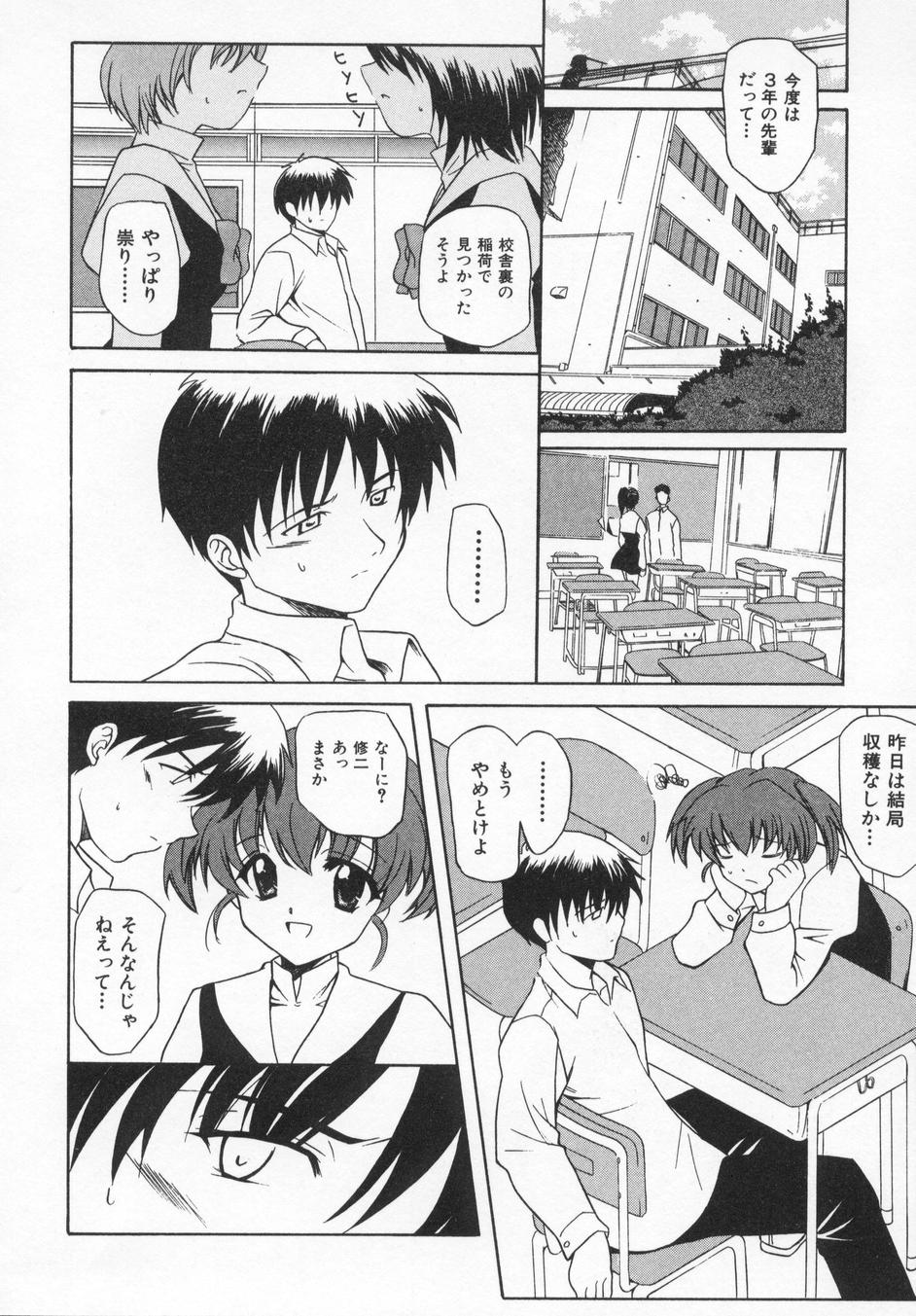 [叶穂郎] Rose Bud