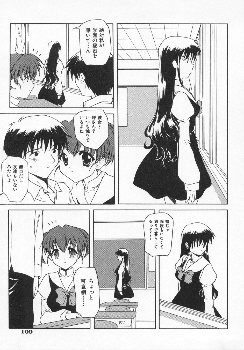 [叶穂郎] Rose Bud