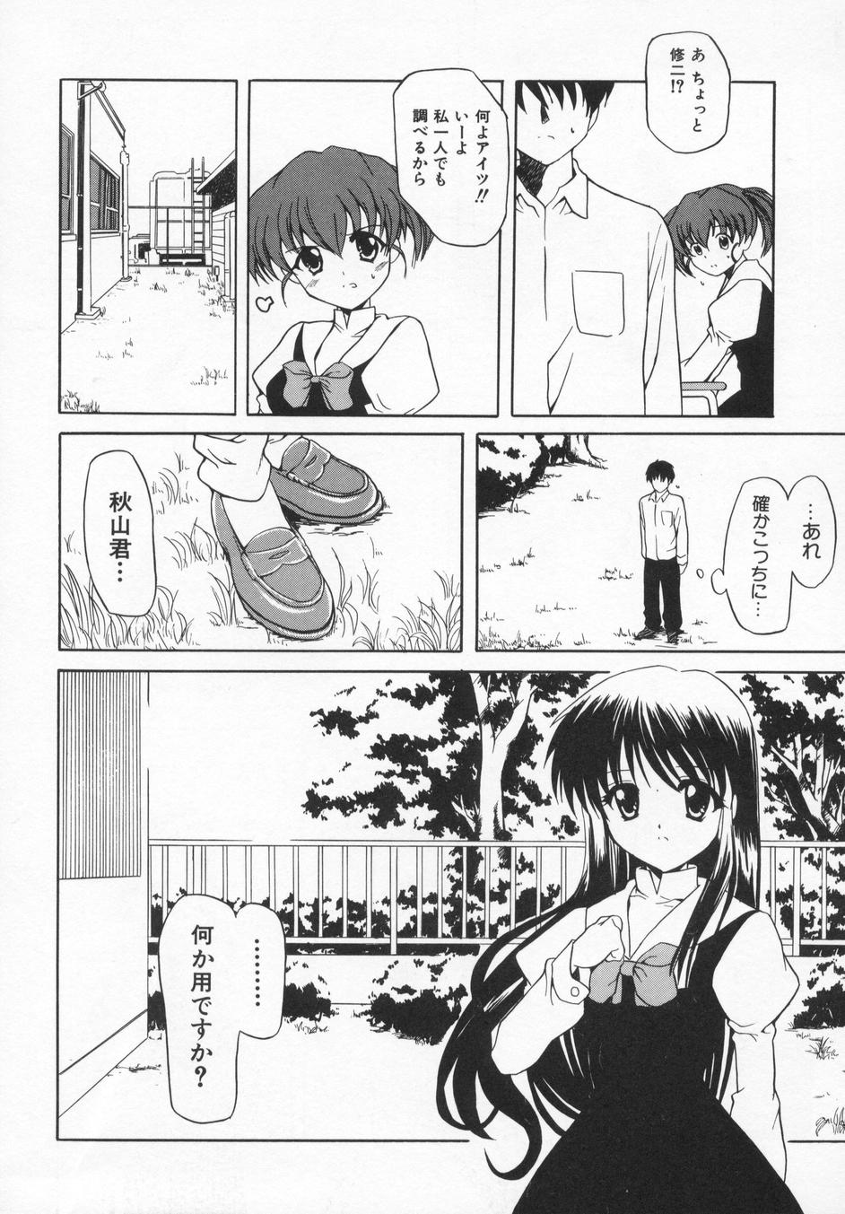 [叶穂郎] Rose Bud