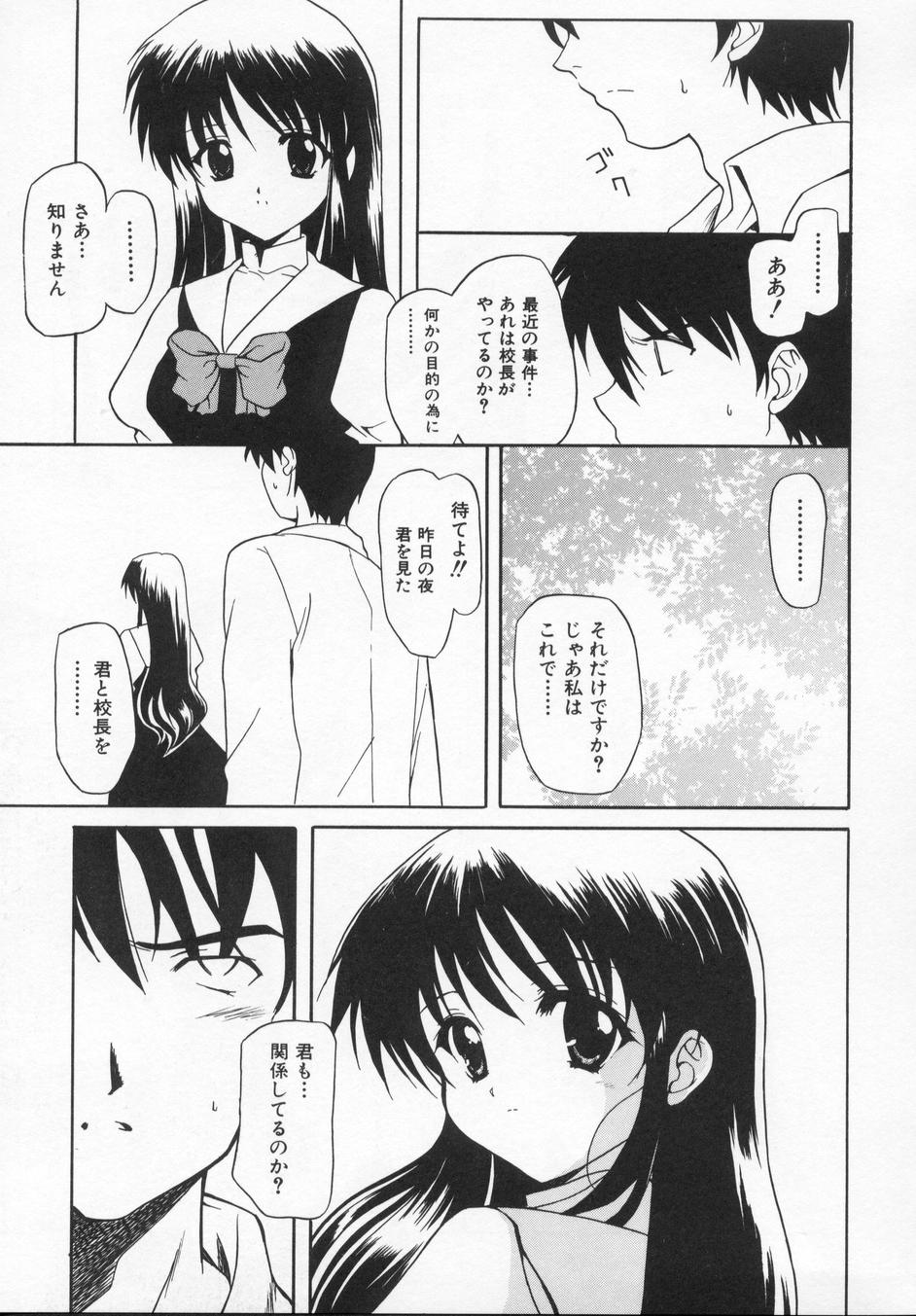 [叶穂郎] Rose Bud