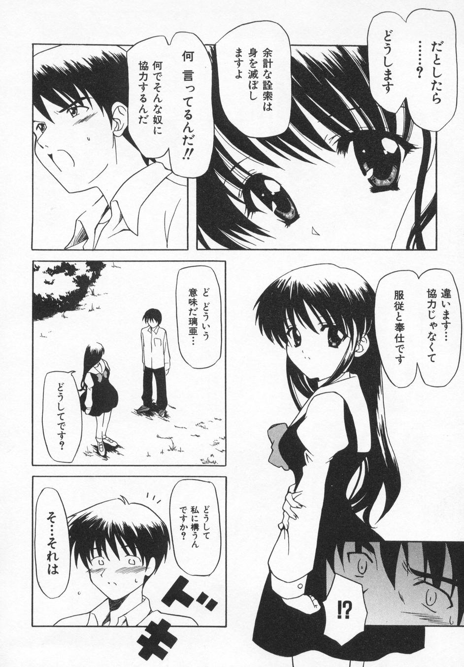 [叶穂郎] Rose Bud