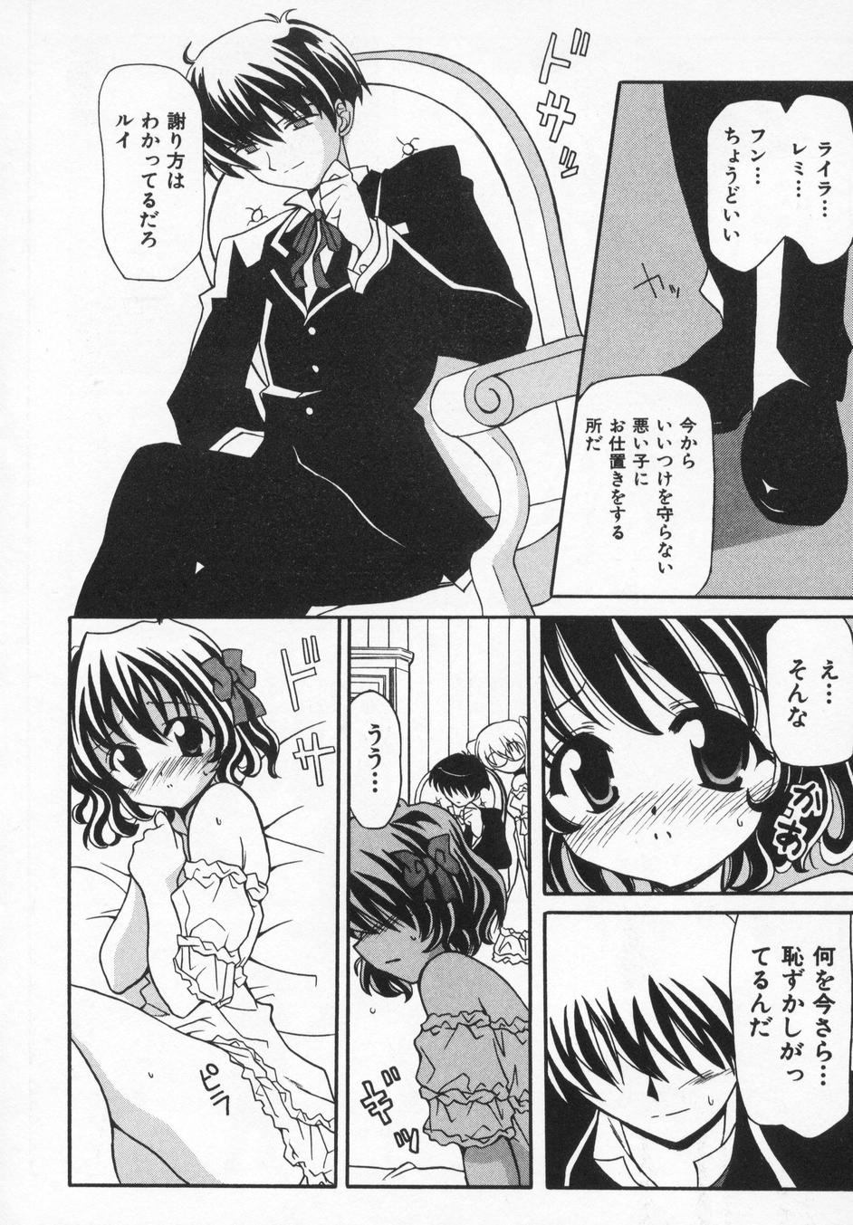 [叶穂郎] Rose Bud