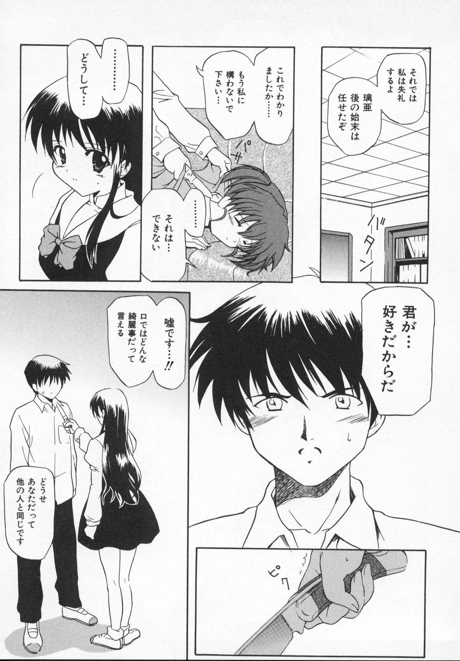 [叶穂郎] Rose Bud