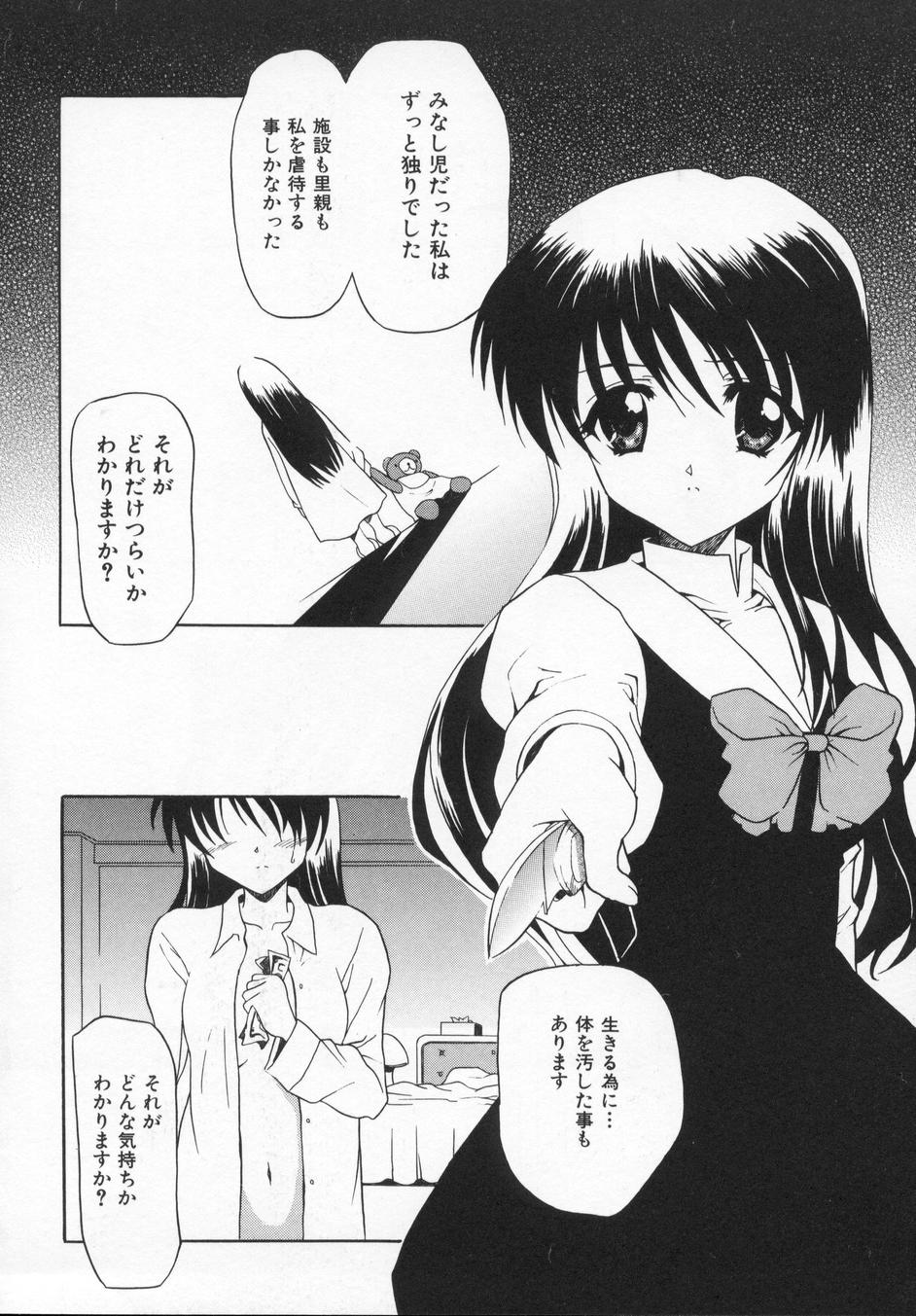 [叶穂郎] Rose Bud