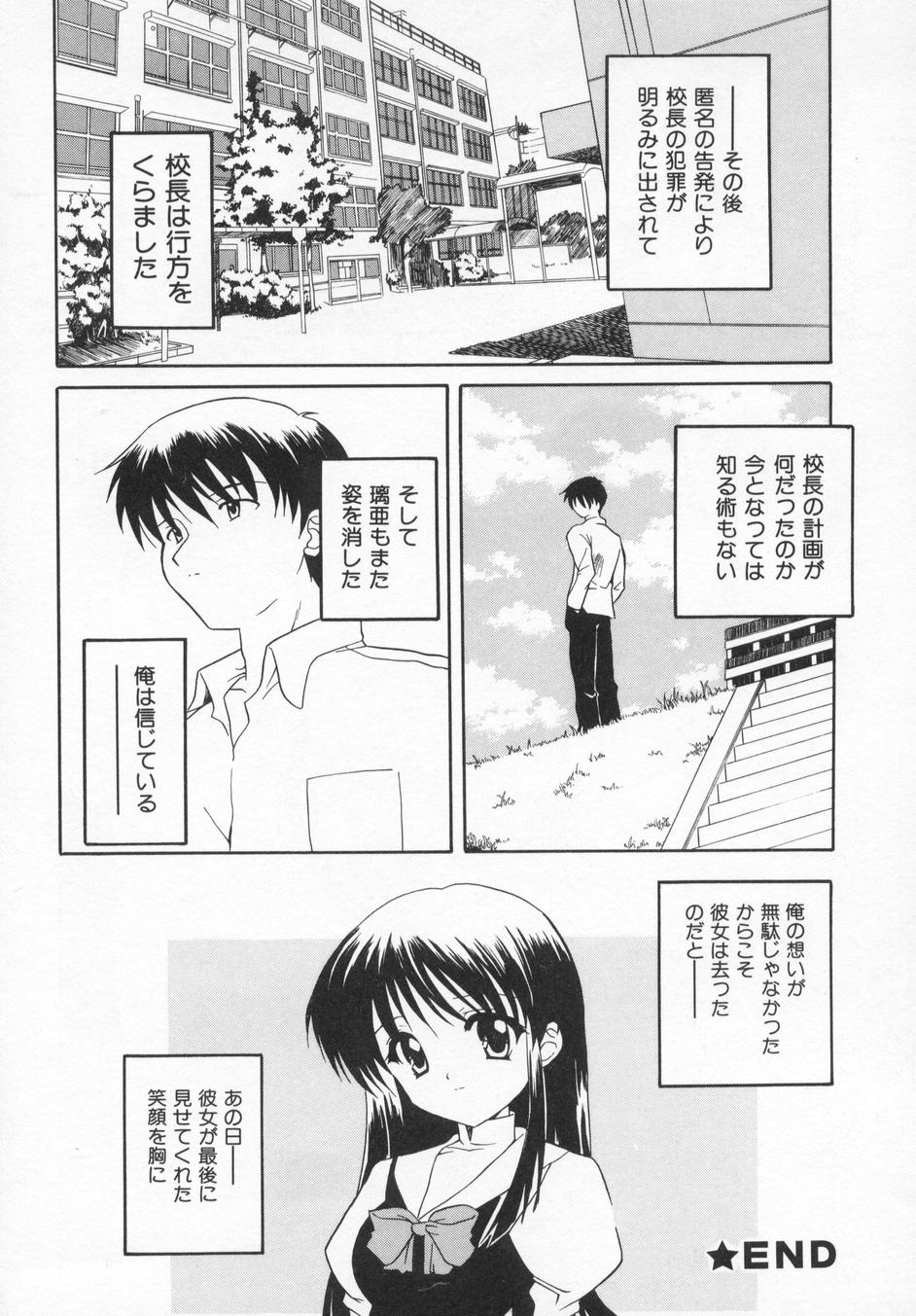 [叶穂郎] Rose Bud