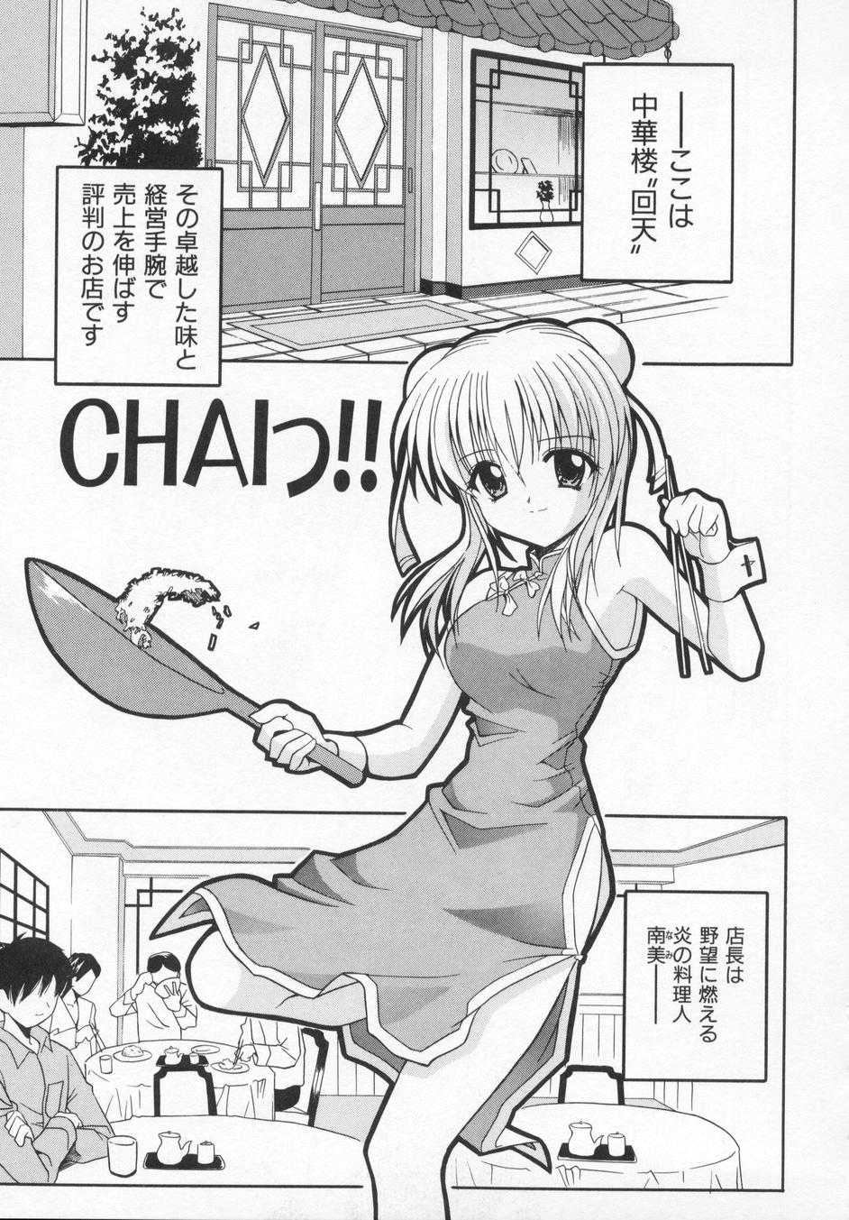 [叶穂郎] Rose Bud