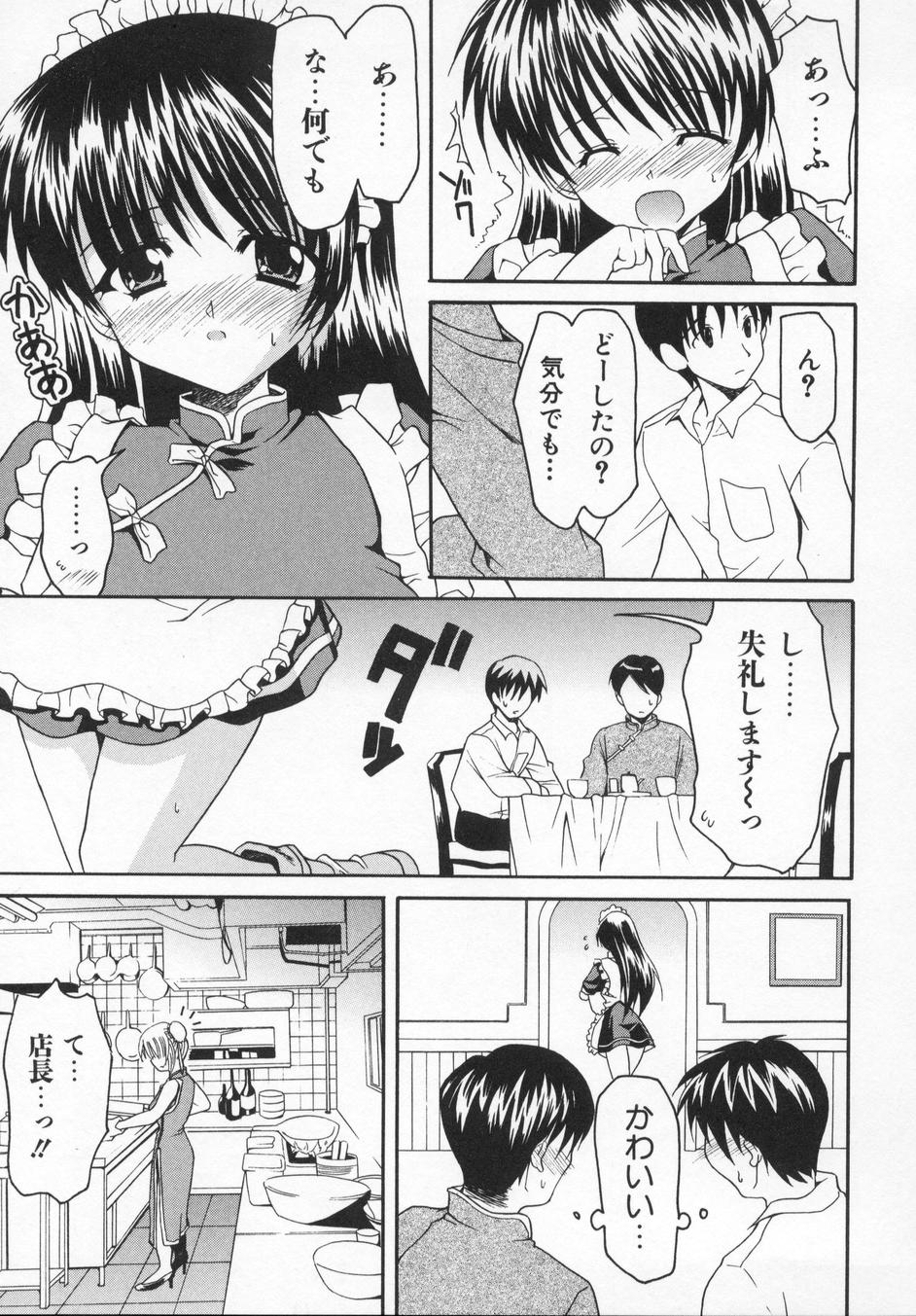 [叶穂郎] Rose Bud