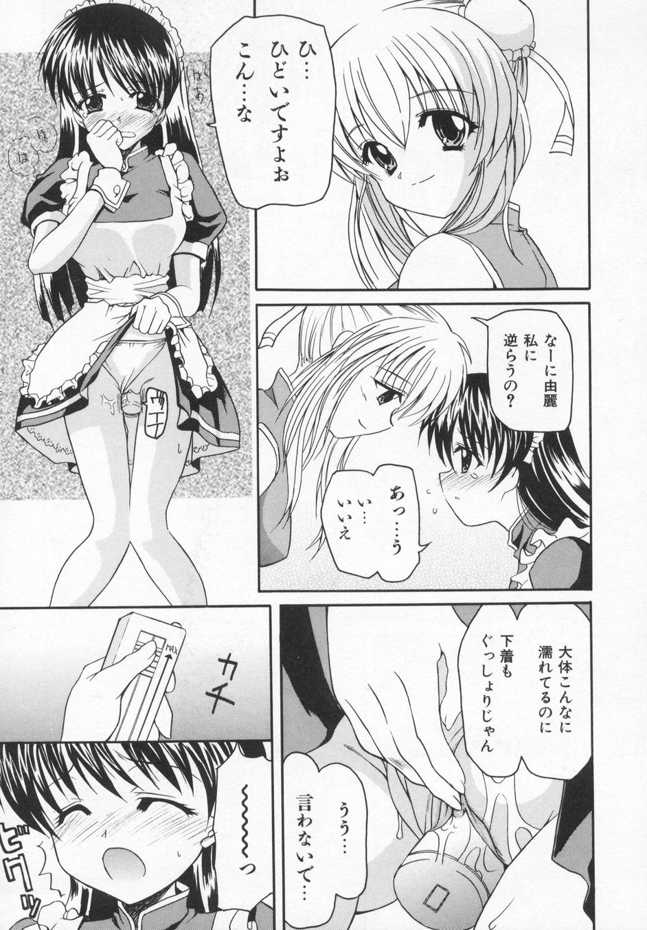 [叶穂郎] Rose Bud