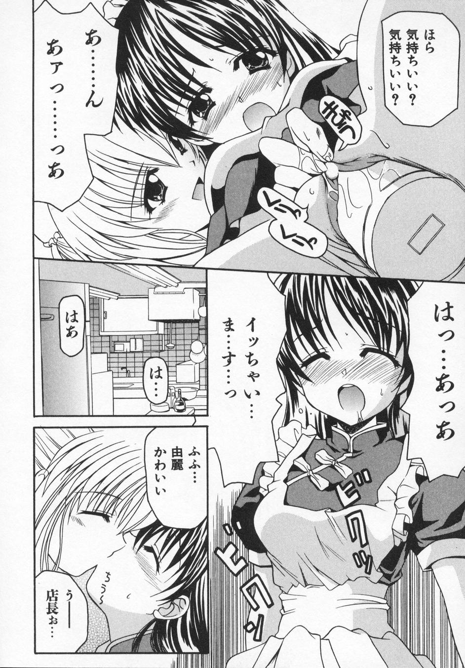 [叶穂郎] Rose Bud