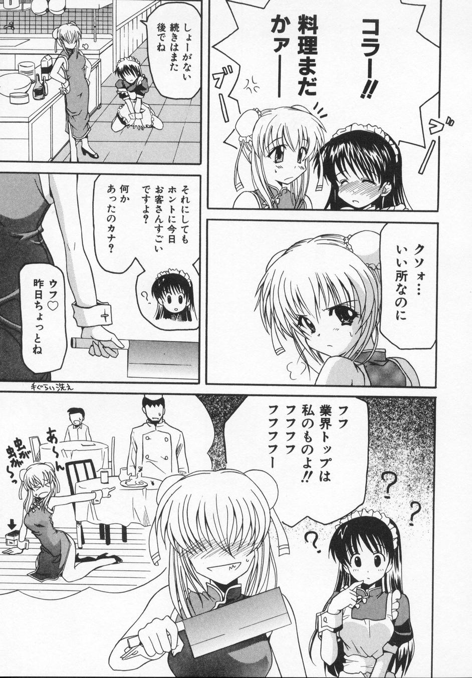 [叶穂郎] Rose Bud