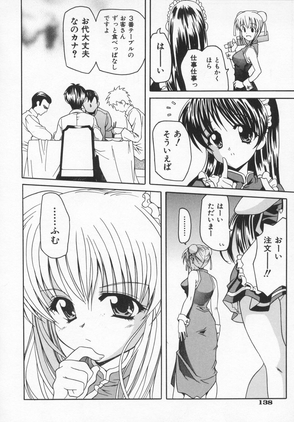 [叶穂郎] Rose Bud