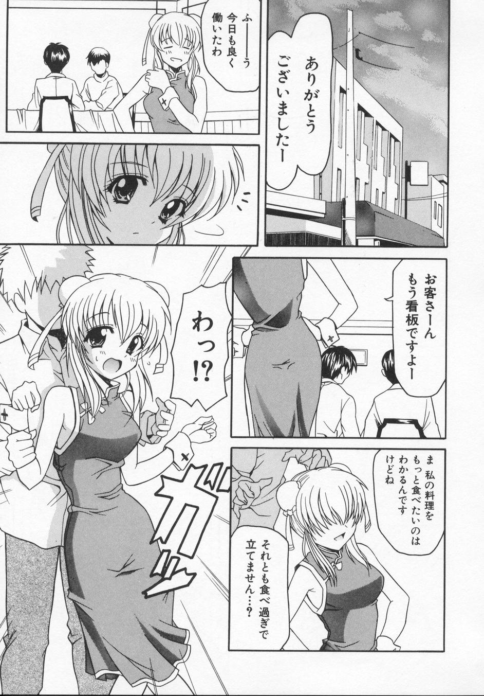 [叶穂郎] Rose Bud