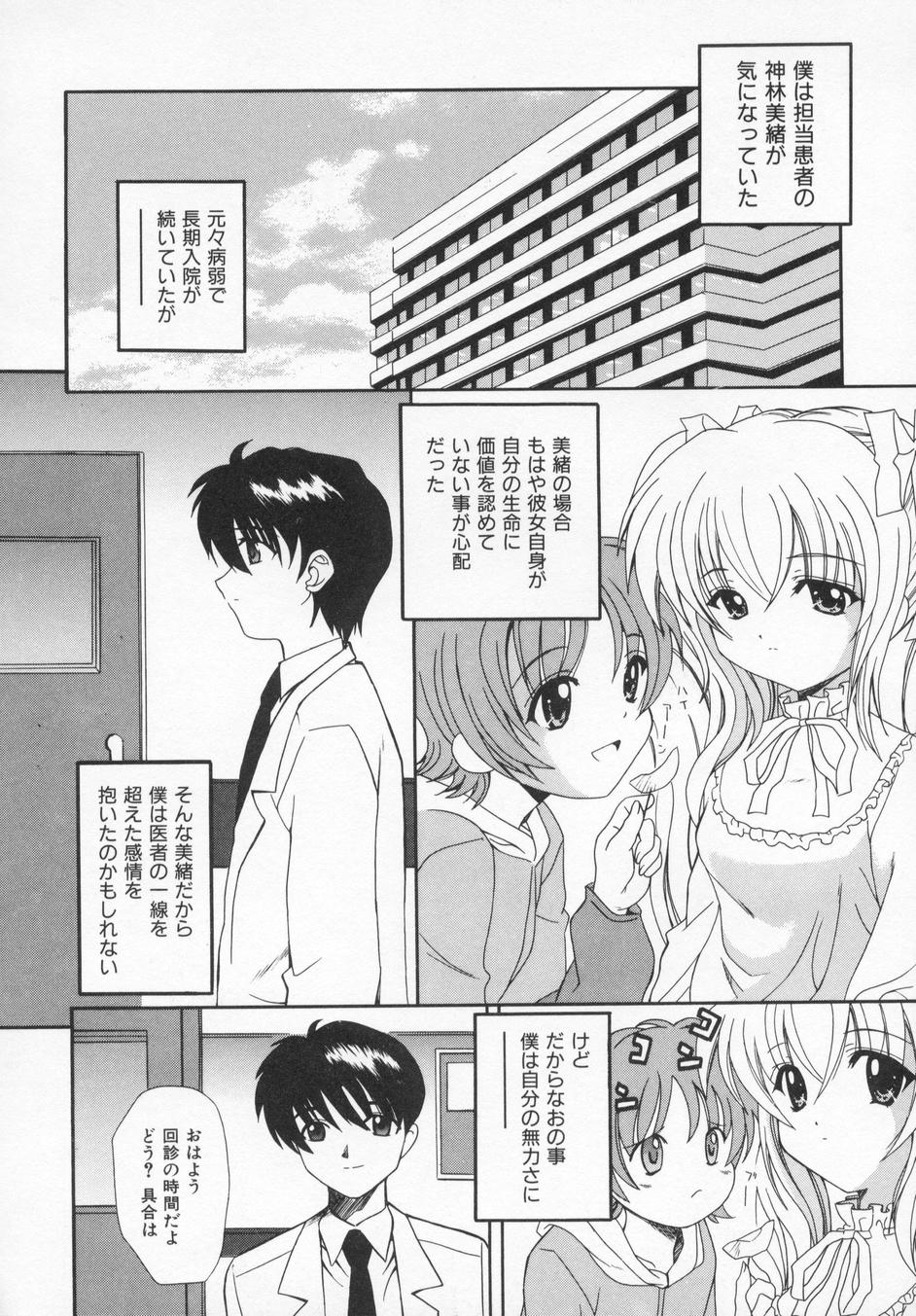 [叶穂郎] Rose Bud