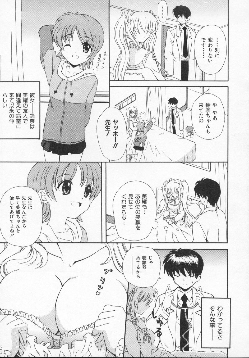 [叶穂郎] Rose Bud