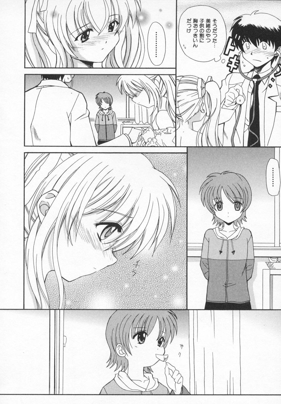 [叶穂郎] Rose Bud