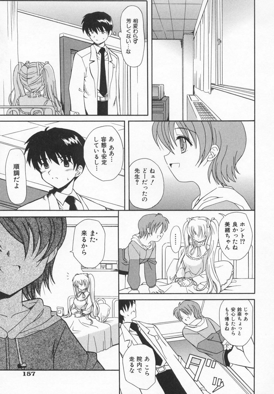 [叶穂郎] Rose Bud