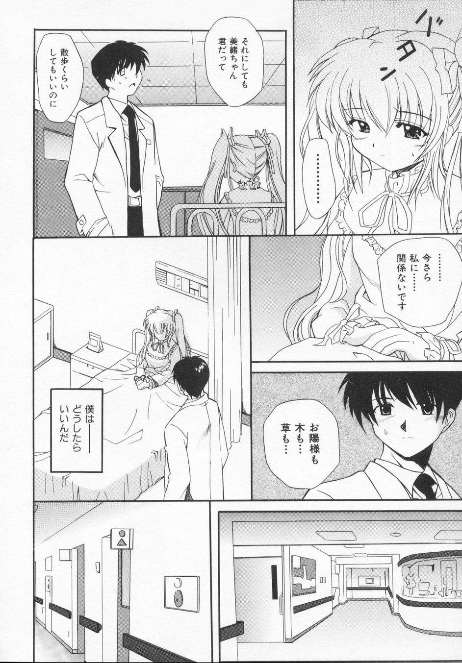 [叶穂郎] Rose Bud