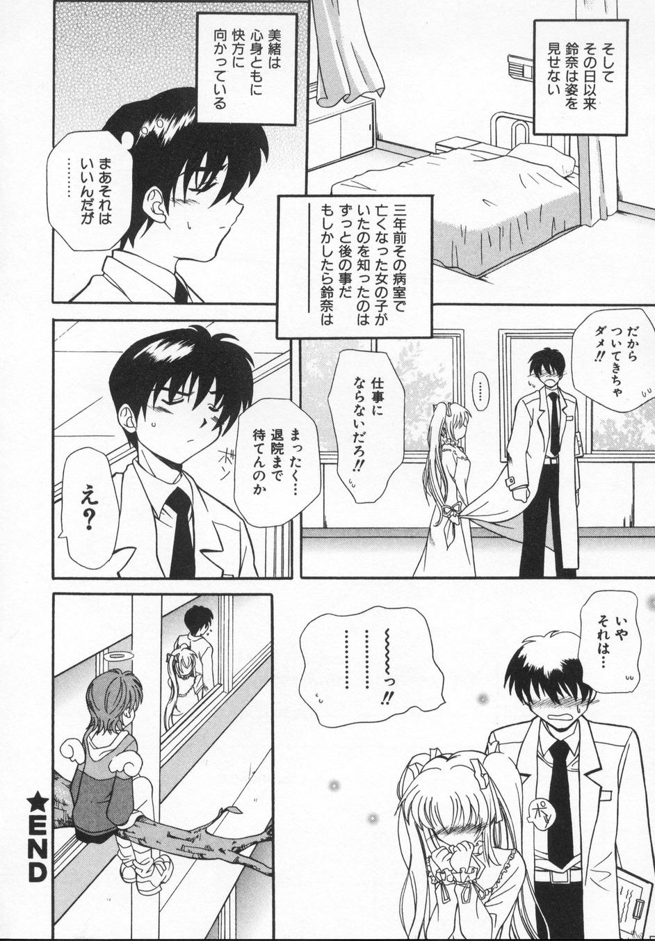 [叶穂郎] Rose Bud