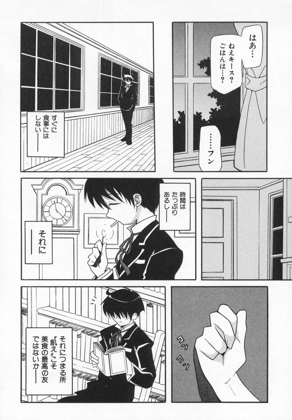 [叶穂郎] Rose Bud