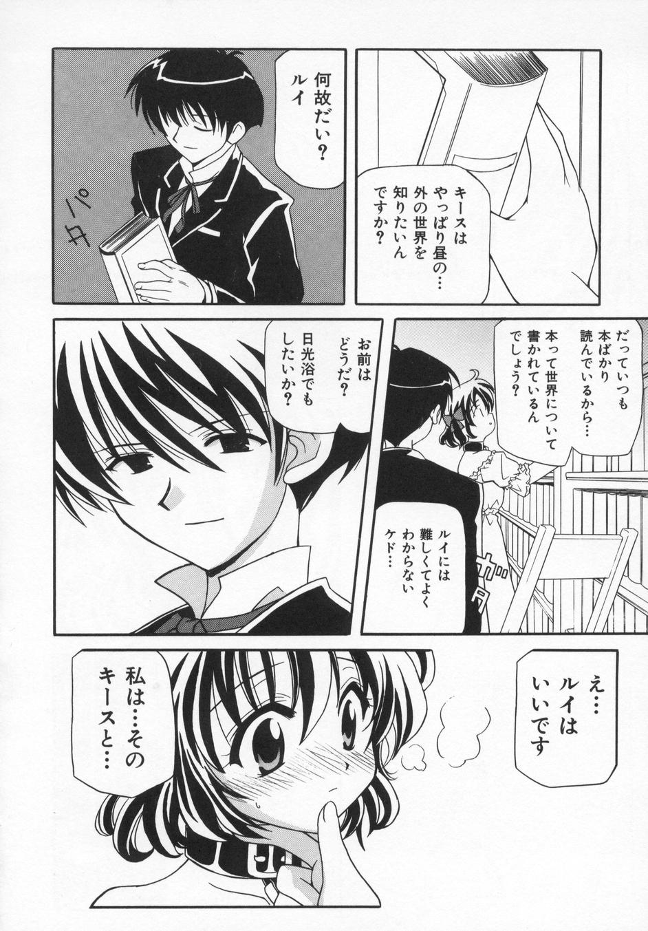 [叶穂郎] Rose Bud