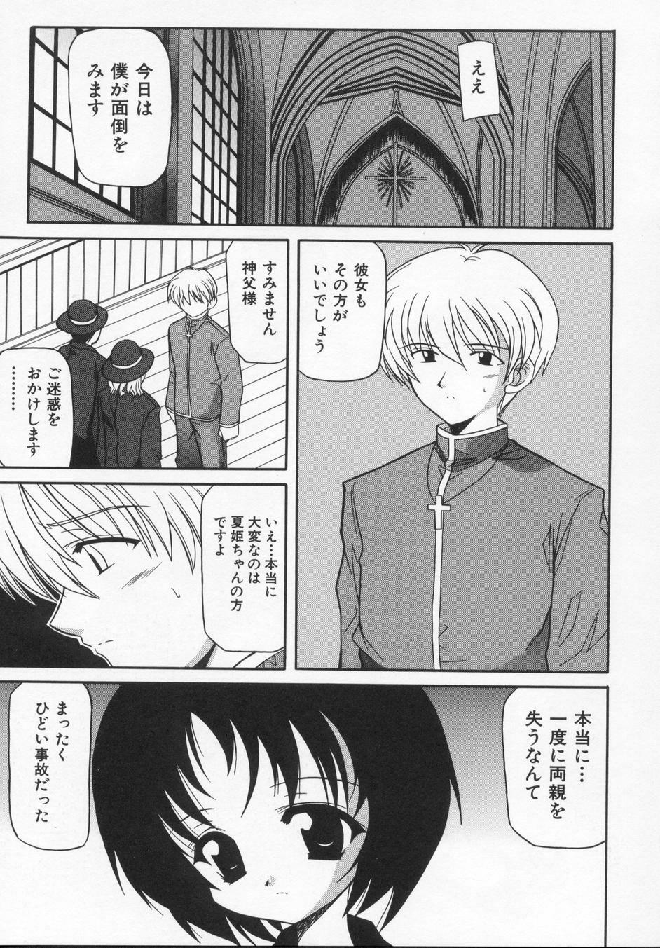 [叶穂郎] Rose Bud