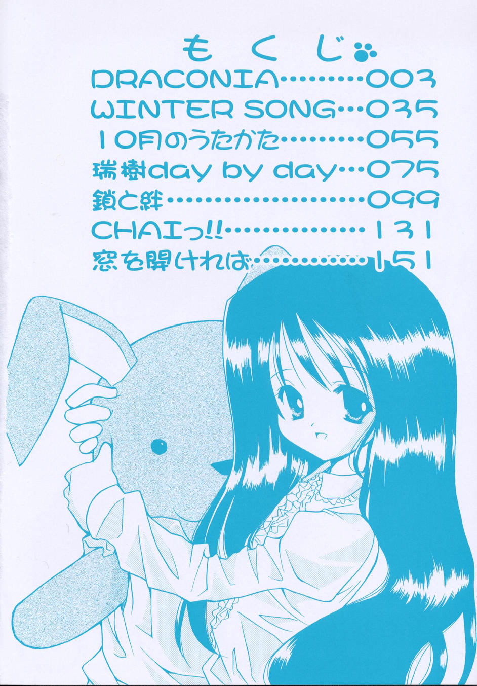 [叶穂郎] Rose Bud