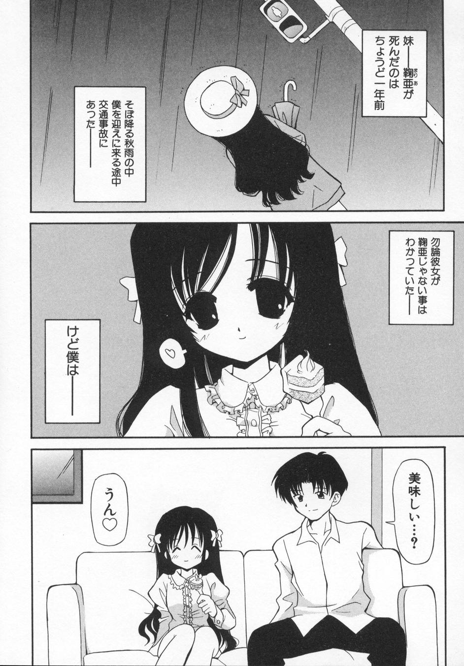 [叶穂郎] Rose Bud