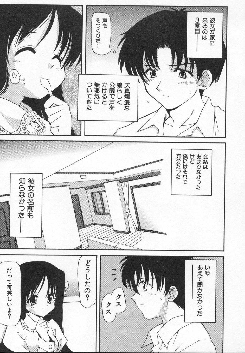 [叶穂郎] Rose Bud