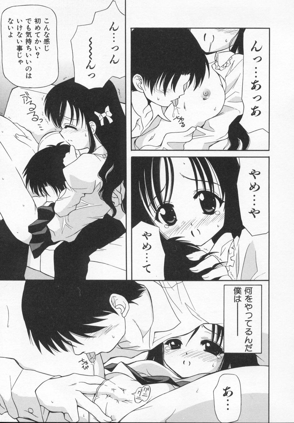 [叶穂郎] Rose Bud