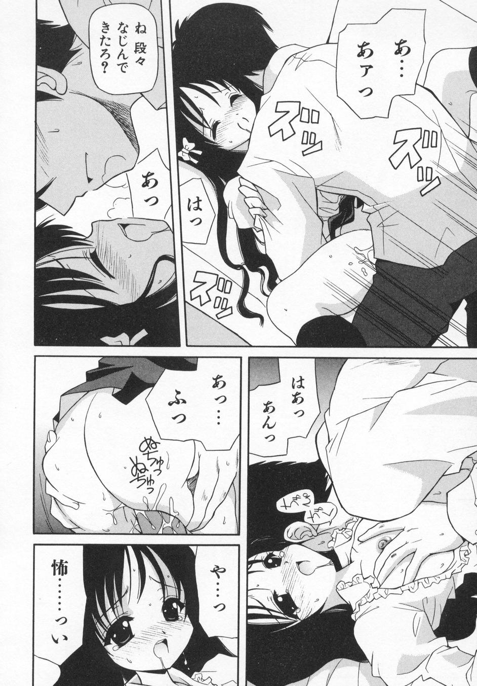 [叶穂郎] Rose Bud