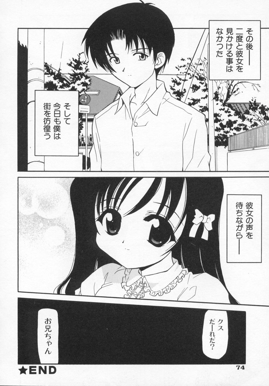 [叶穂郎] Rose Bud