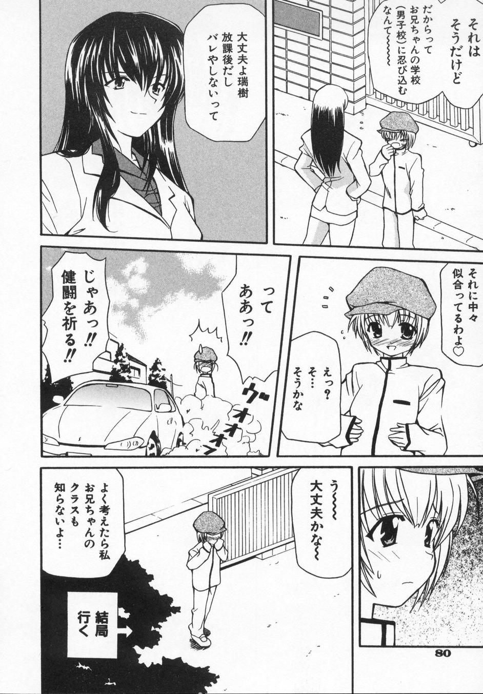 [叶穂郎] Rose Bud