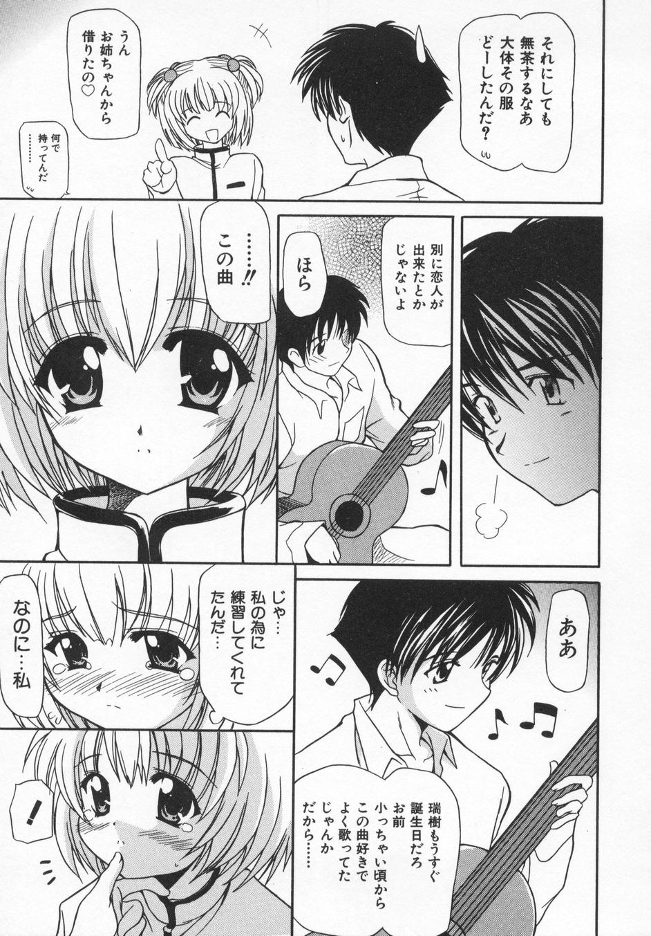 [叶穂郎] Rose Bud