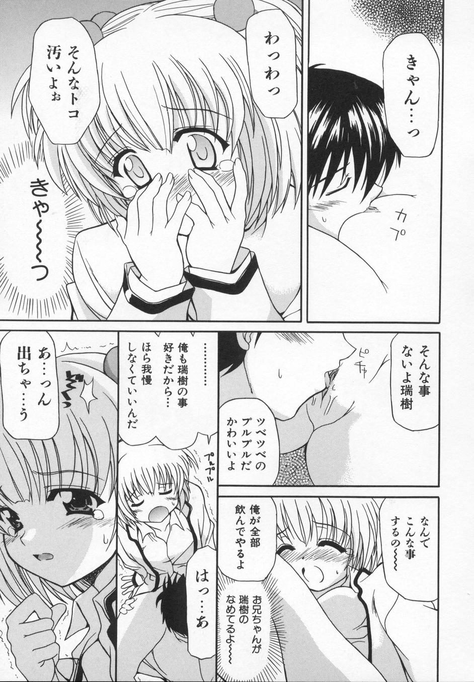 [叶穂郎] Rose Bud