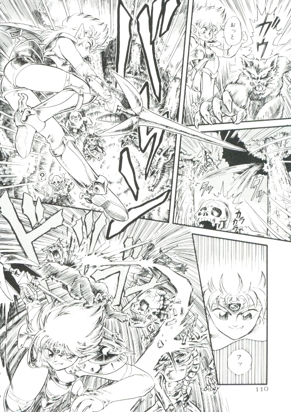 [みにおん] 魔童桃語ソーサリータ
