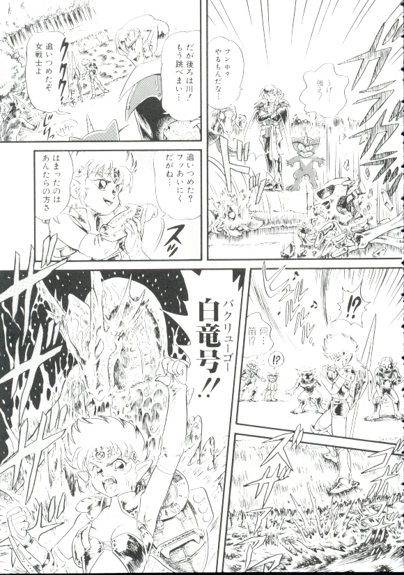 [みにおん] 魔童桃語ソーサリータ