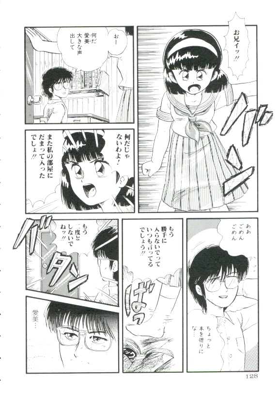 [みにおん] 魔童桃語ソーサリータ
