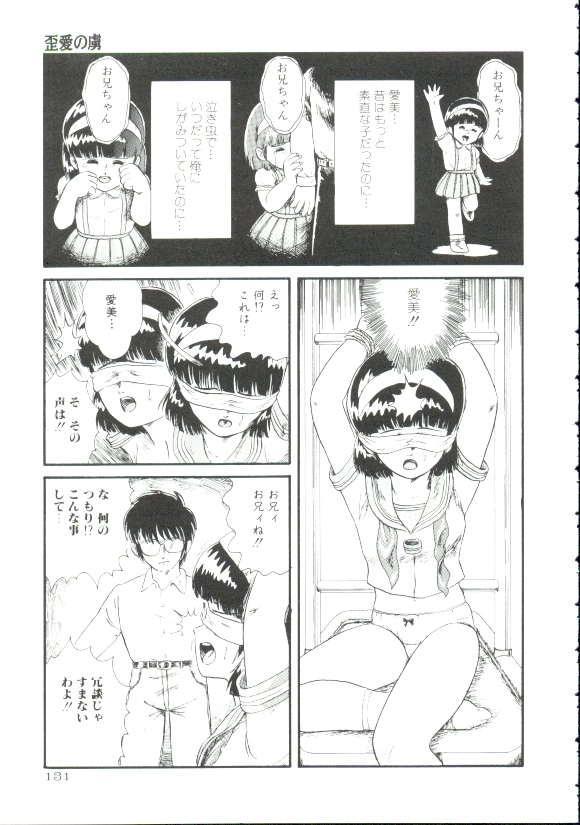 [みにおん] 魔童桃語ソーサリータ