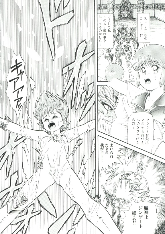[みにおん] 魔童桃語ソーサリータ