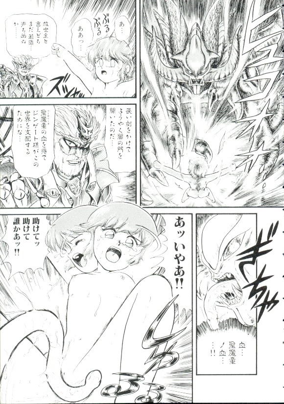 [みにおん] 魔童桃語ソーサリータ
