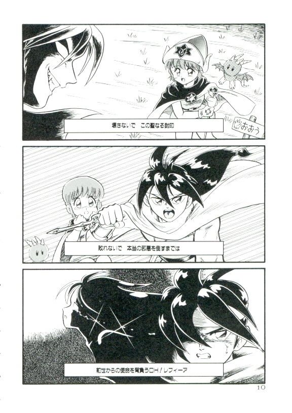[みにおん] 魔童桃語ソーサリータ