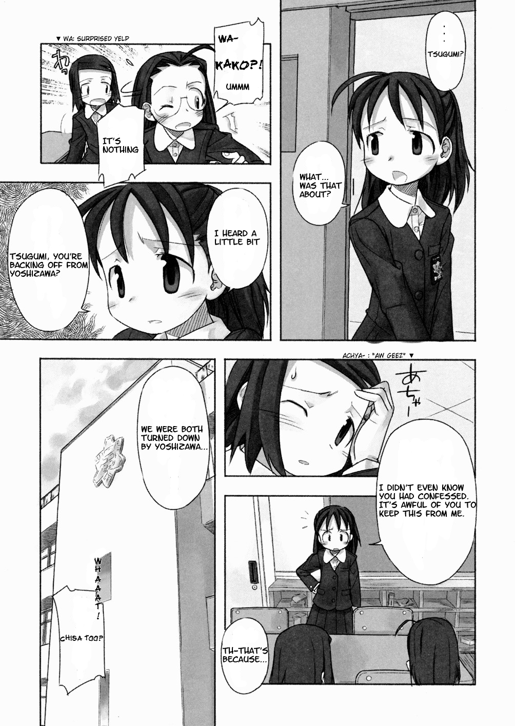 [長月みそか] あ でい いんざ らいふ [英訳]