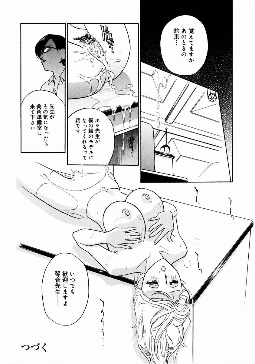 [ドリルムラタ] ロマンチカ。