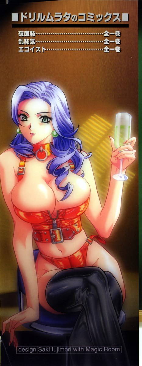 [ドリルムラタ] ロマンチカ。