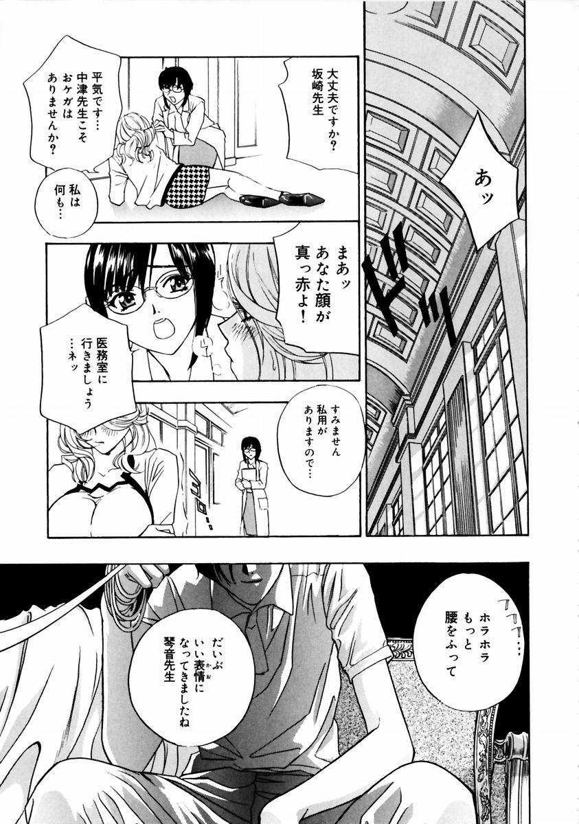 [ドリルムラタ] ロマンチカ。