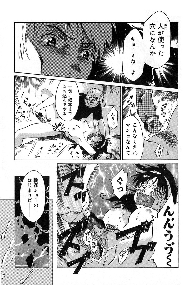 [やまのべきった] 悪戯の果て…