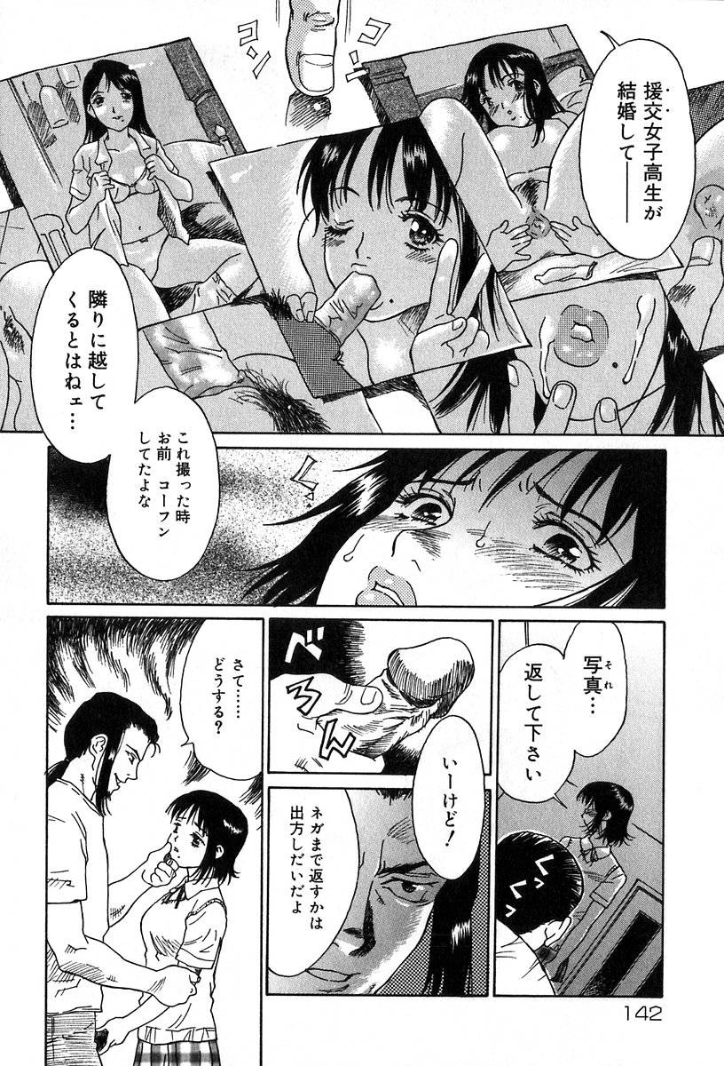 [やまのべきった] 悪戯の果て…