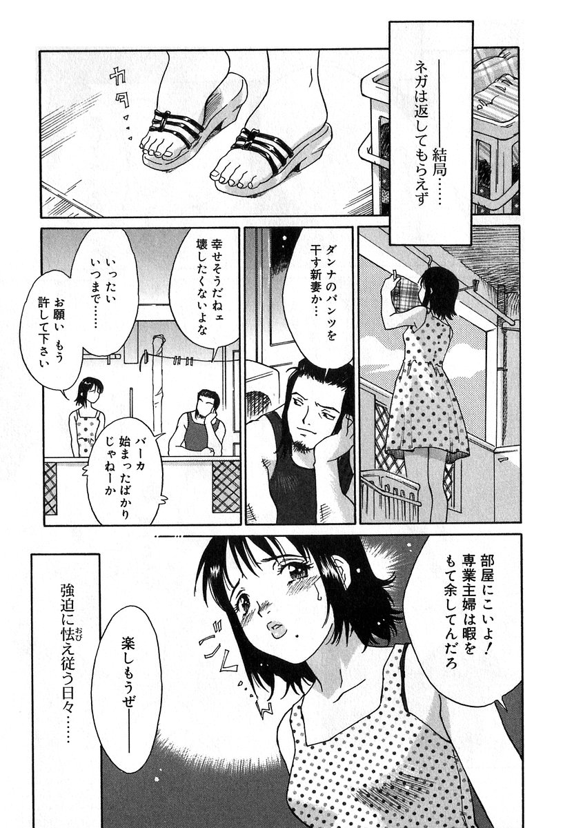 [やまのべきった] 悪戯の果て…